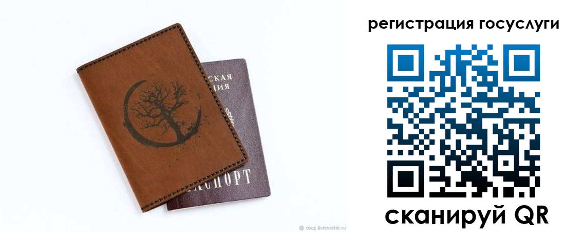 прописка для школы в Бирске