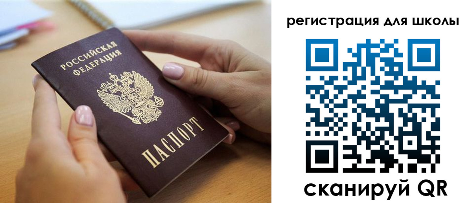 прописка в Бирске