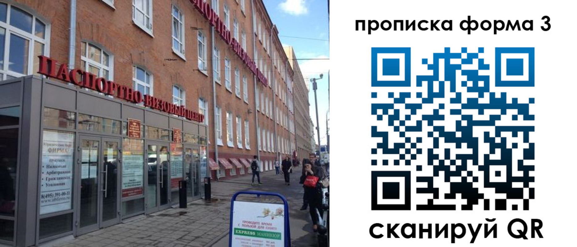 прописка поиск в Бирске