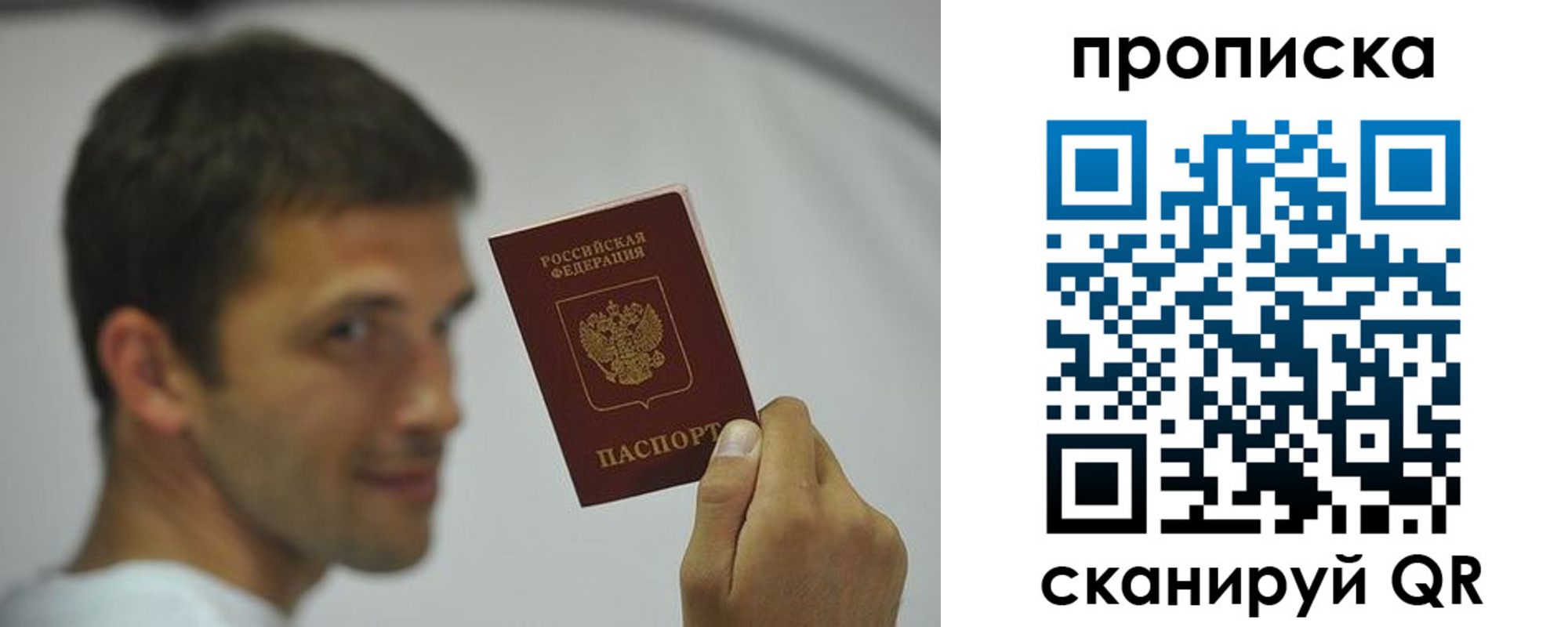 временная регистрация 2025 в Бирске