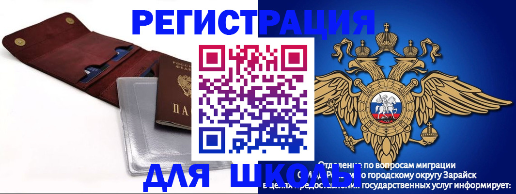 временная прописка в Бирске