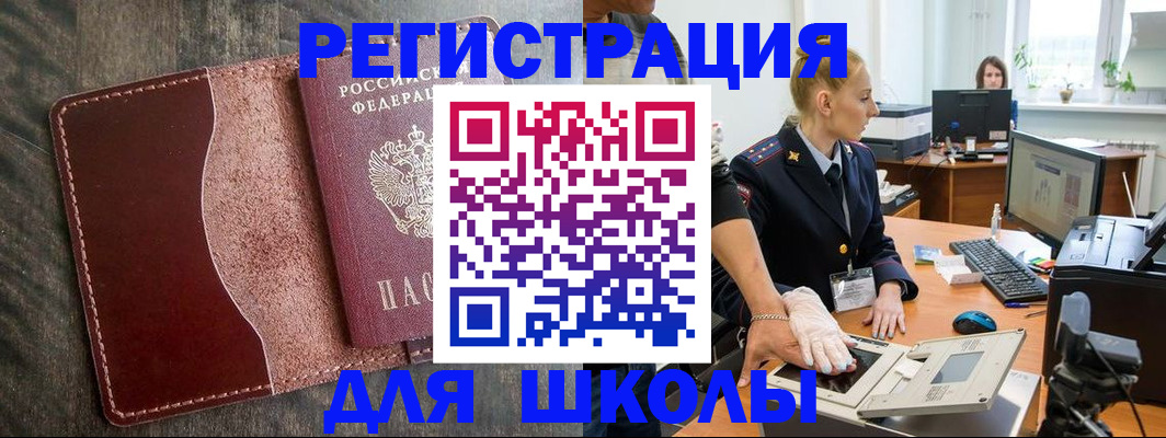 прописка гарантия в Бирске