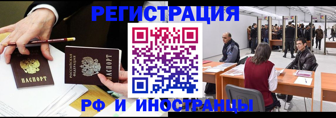 прописка для кредита в Бирске